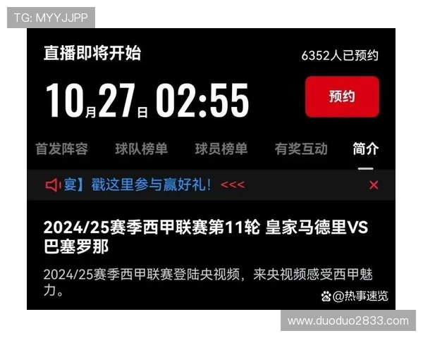 巴萨直播在线观看：精彩对决不容错过！